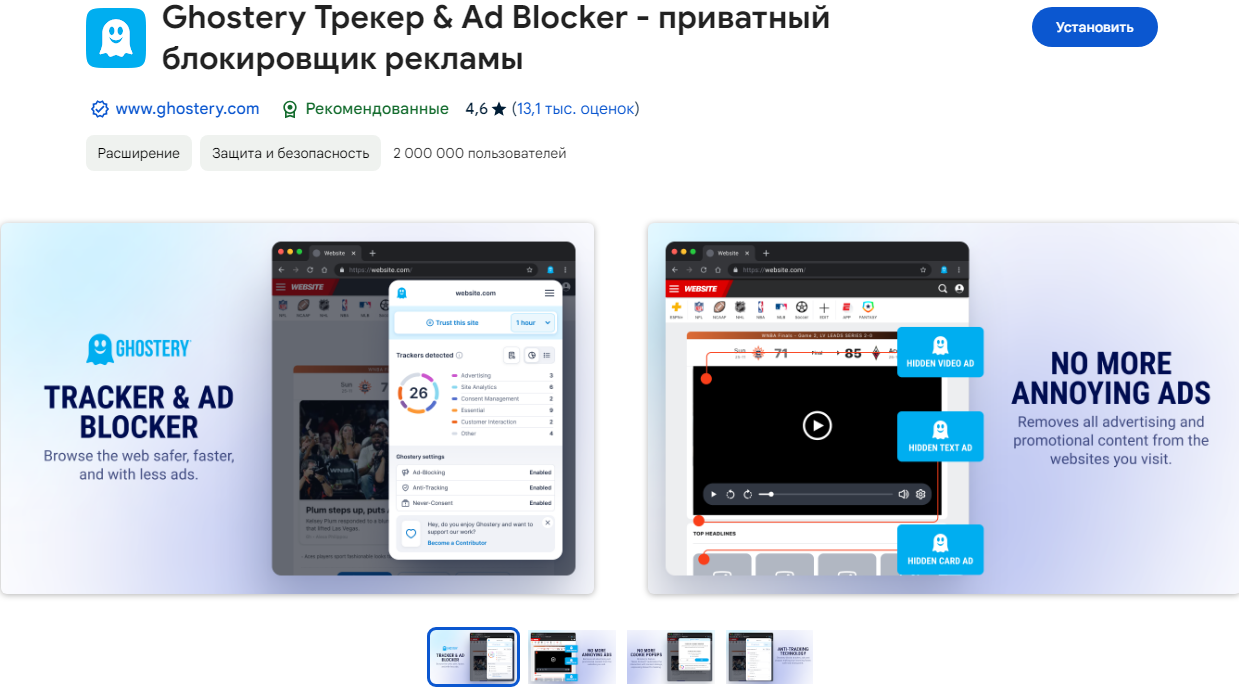 Як обійти обмеження Google та продовжити використовувати блокування реклами